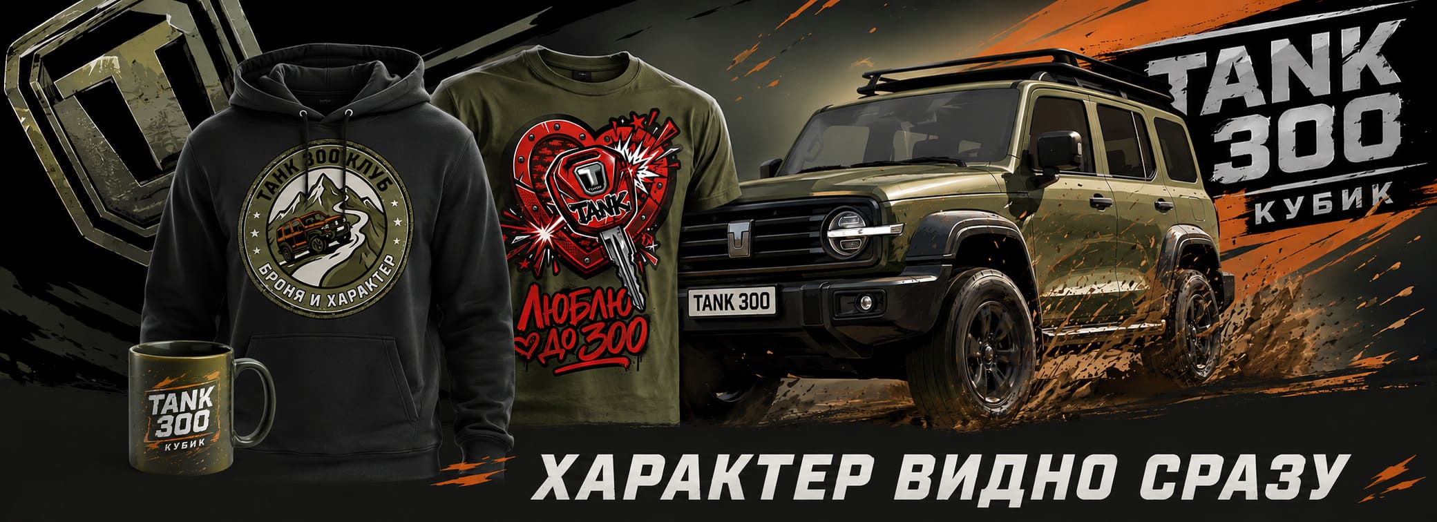 Кубик Танк