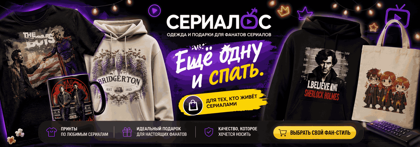 Сериалос