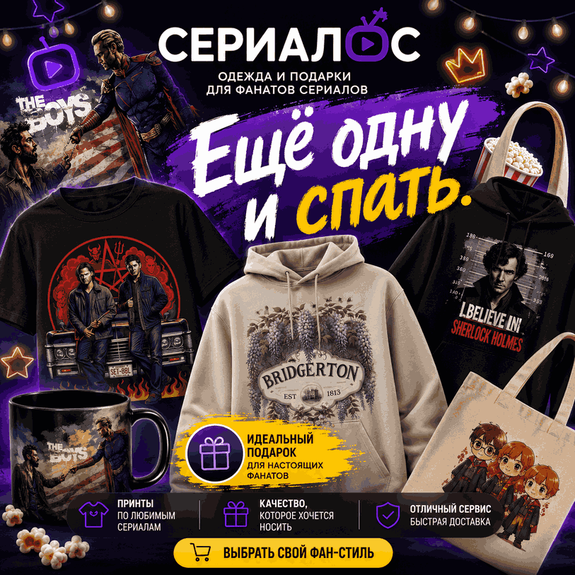 Сериалос