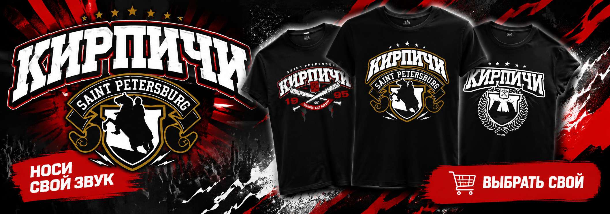 КИРПИЧИ
