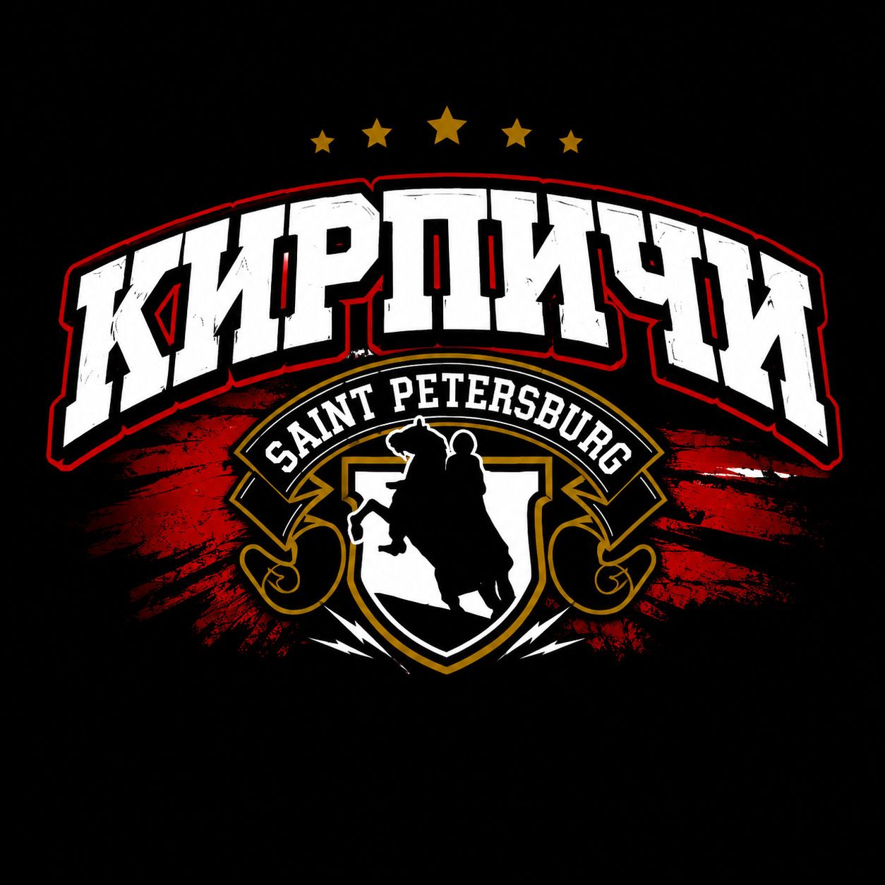 КИРПИЧИ