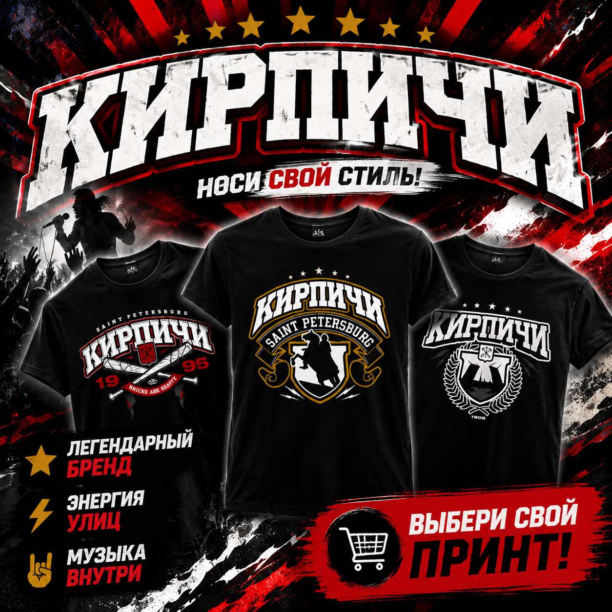 КИРПИЧИ