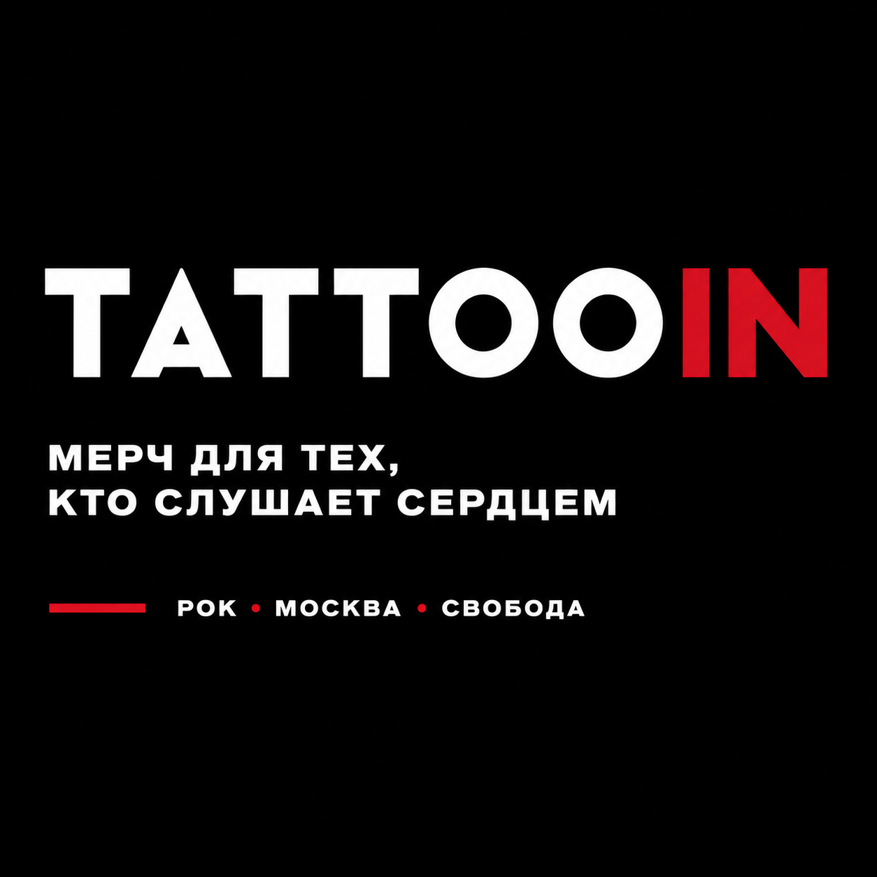 TATTOOIN