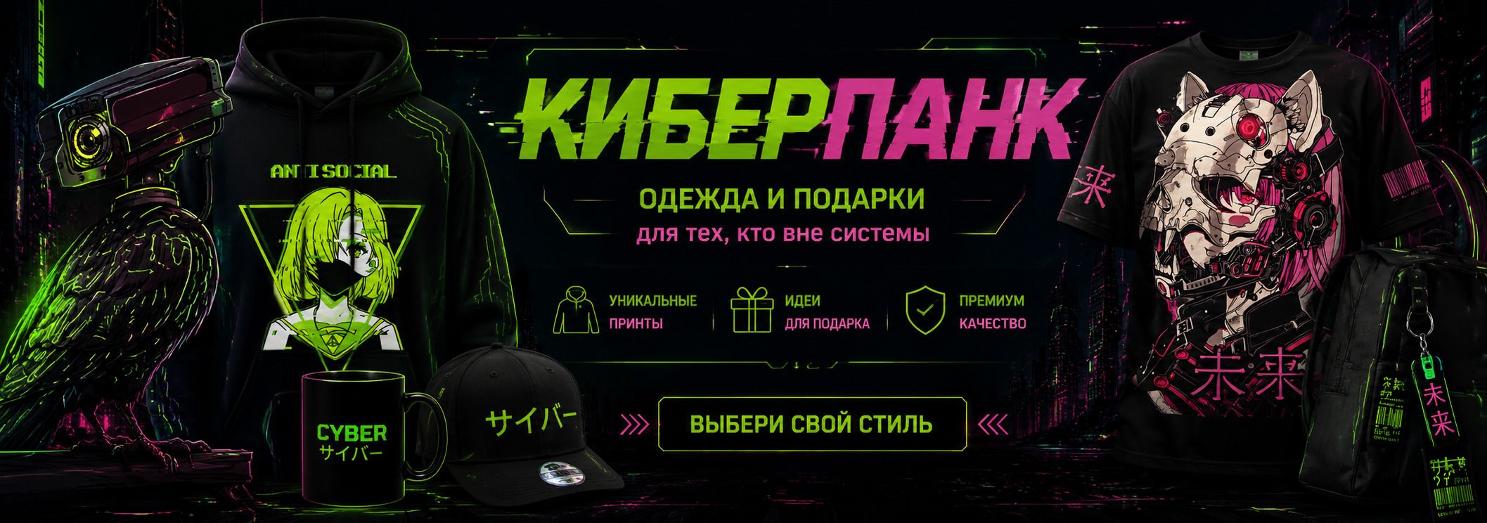 cyberpunk
