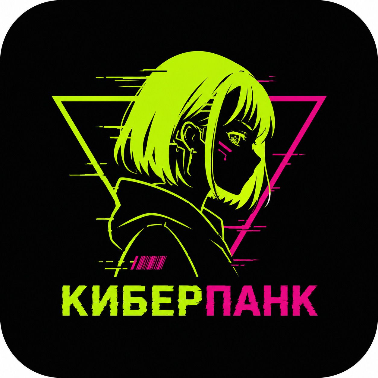 cyberpunk