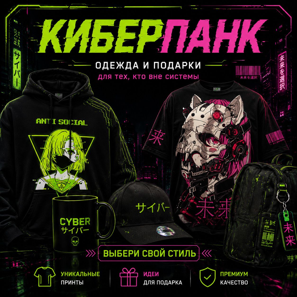 cyberpunk