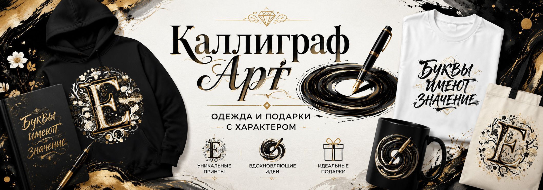 Каллиграф Арт