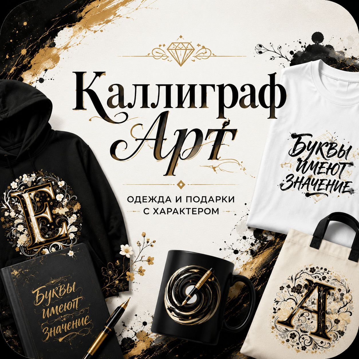 Каллиграф Арт