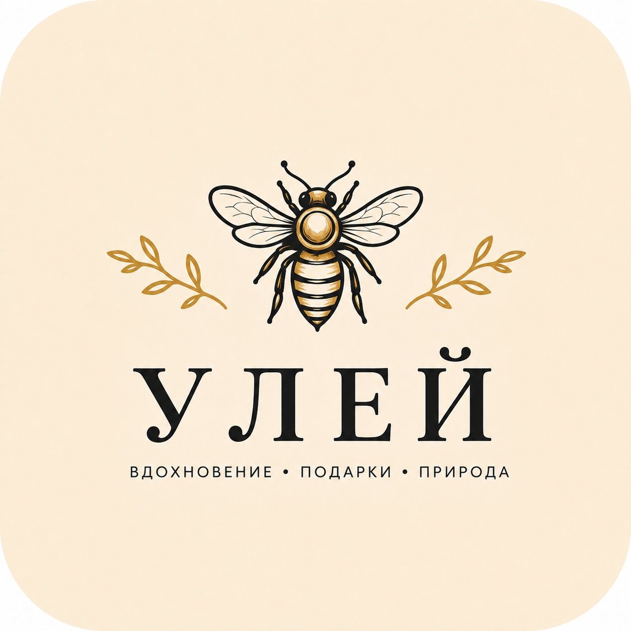 Улей
