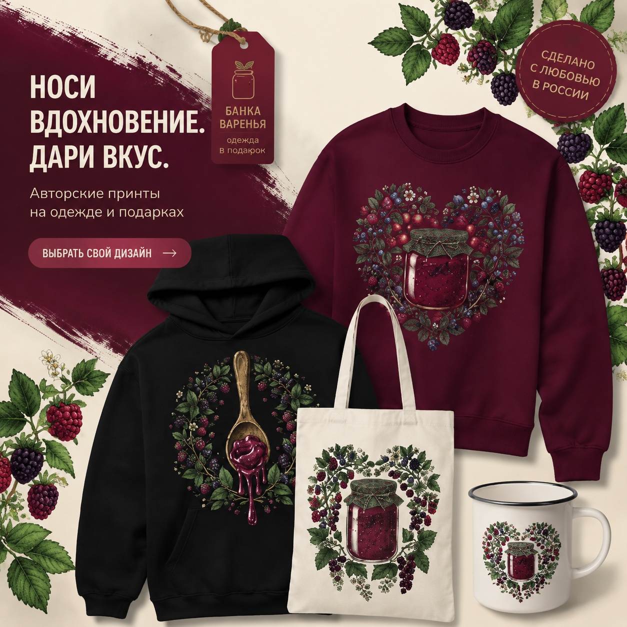 Банка Варенья