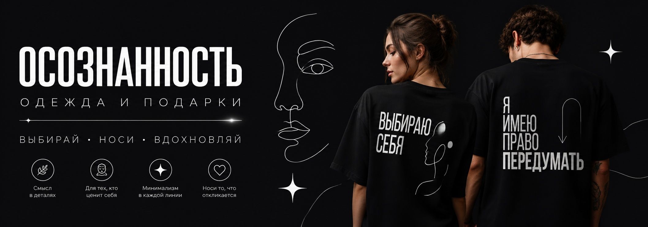 Осознанность