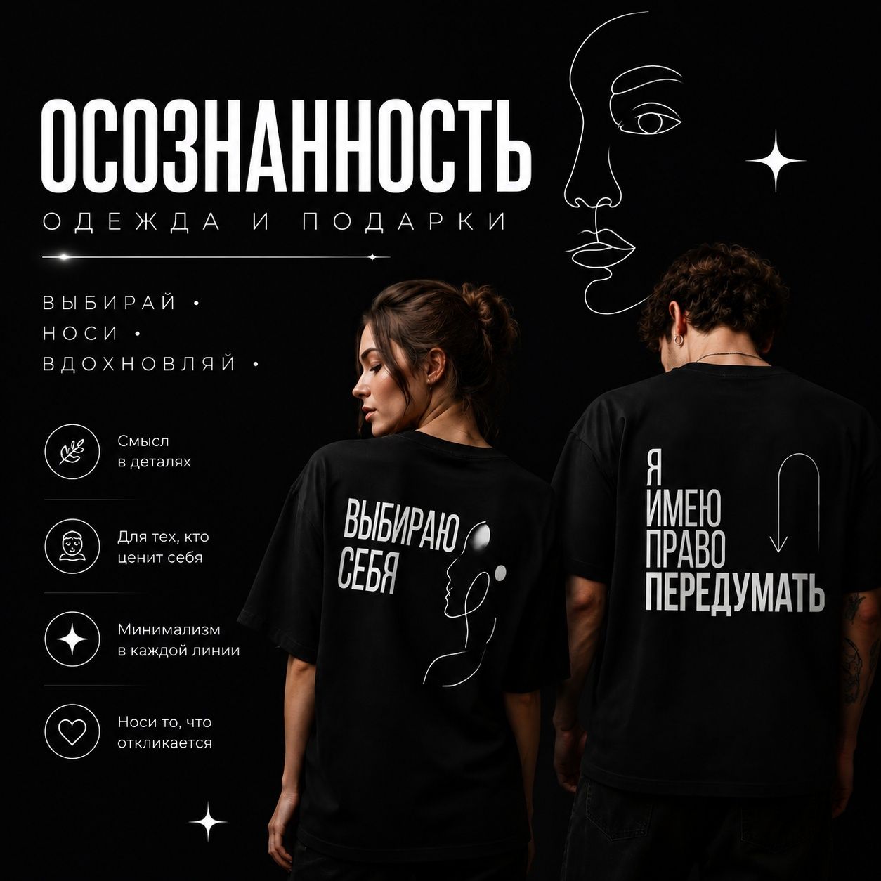 Осознанность