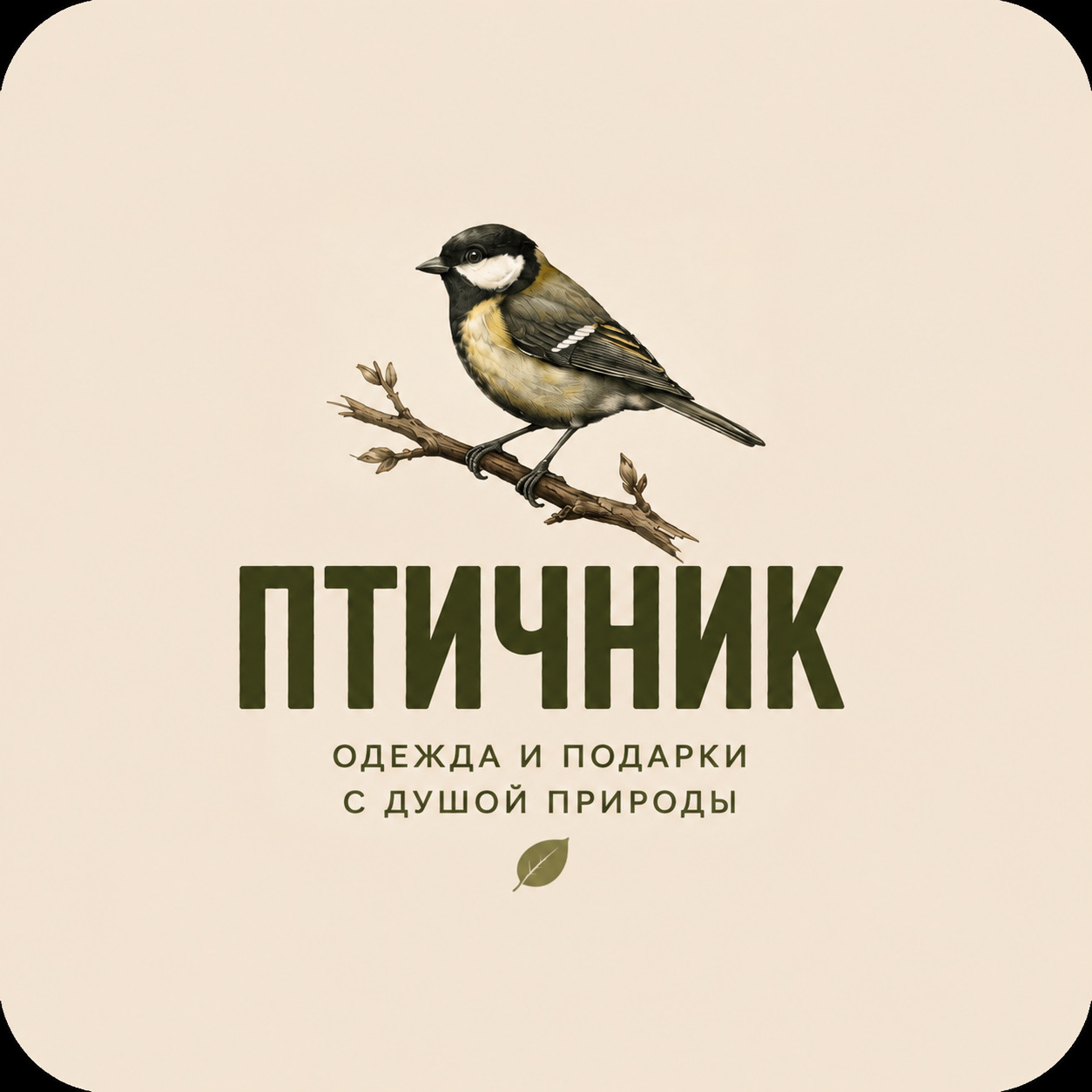 Птичник