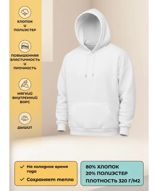 Худи унисекс Классика