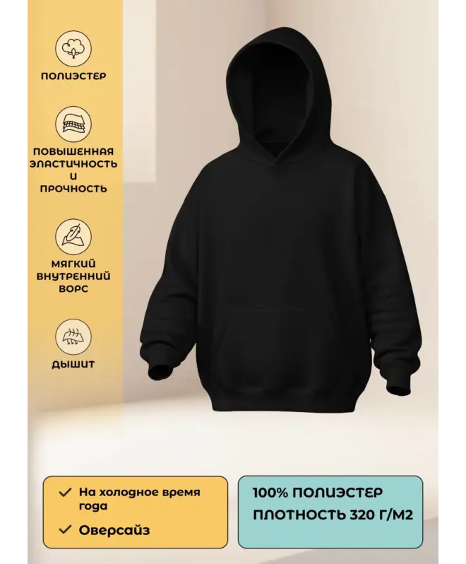 Худи унисекс Оверсайз