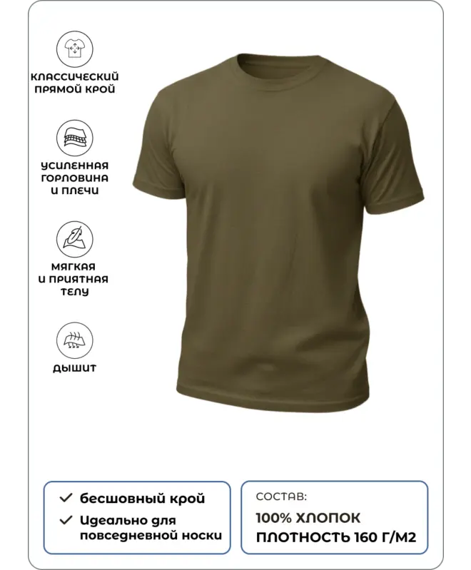 Футболка унисекс Бесшовный крой