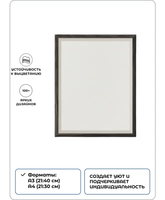 Плакат на стену