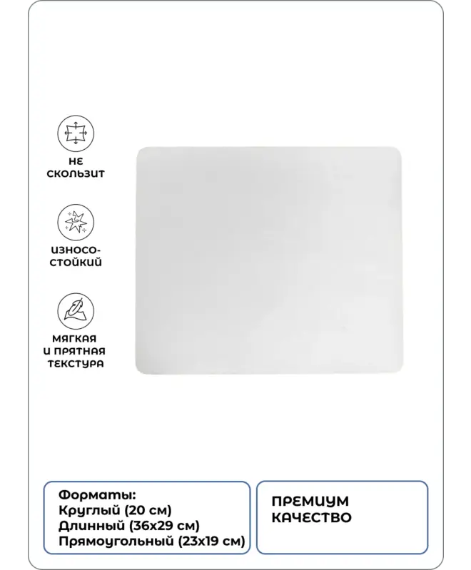 Коврик для мыши