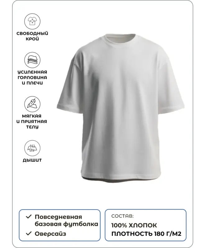 Футболка оверсайз унисекс