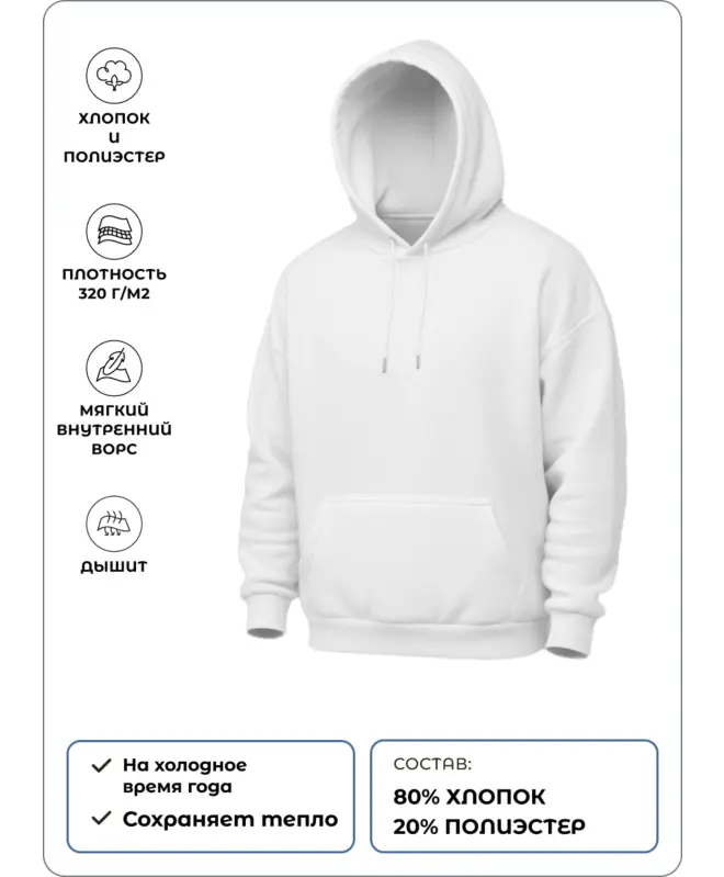 Худи унисекс Классика