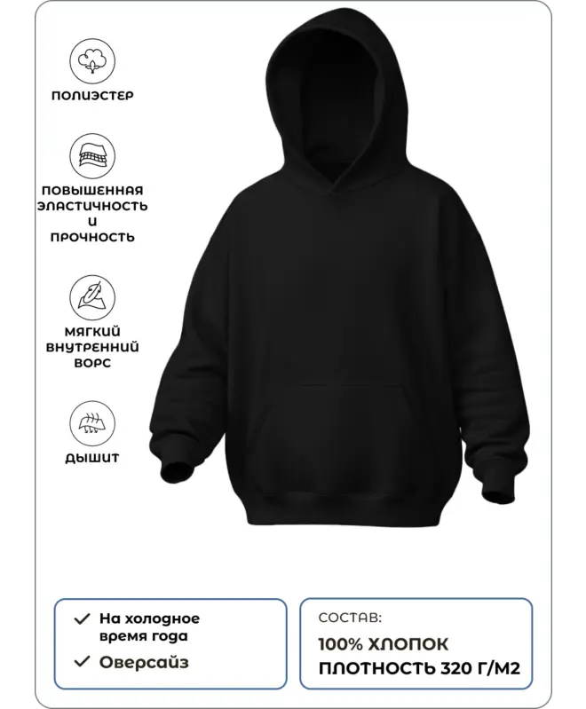 Худи унисекс Оверсайз