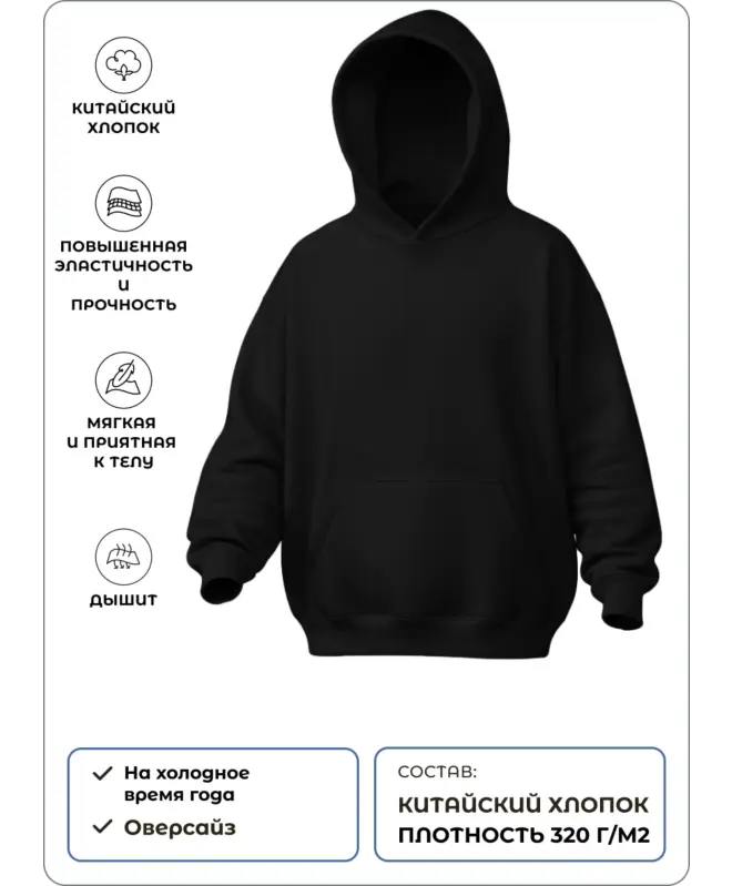 Худи унисекс Оверсайз