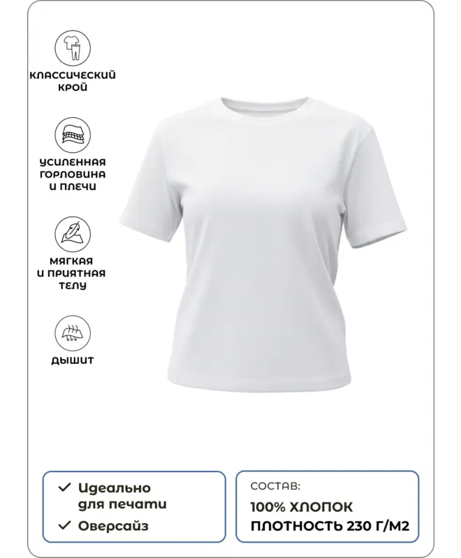 Футболка из плотной ткани Унисекс