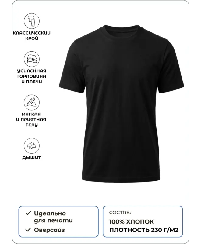 Футболка из плотной ткани Унисекс