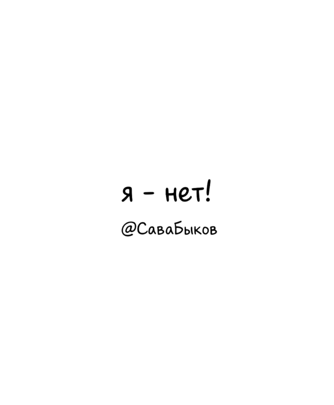 Футболка OVERSIZE (Я нет)