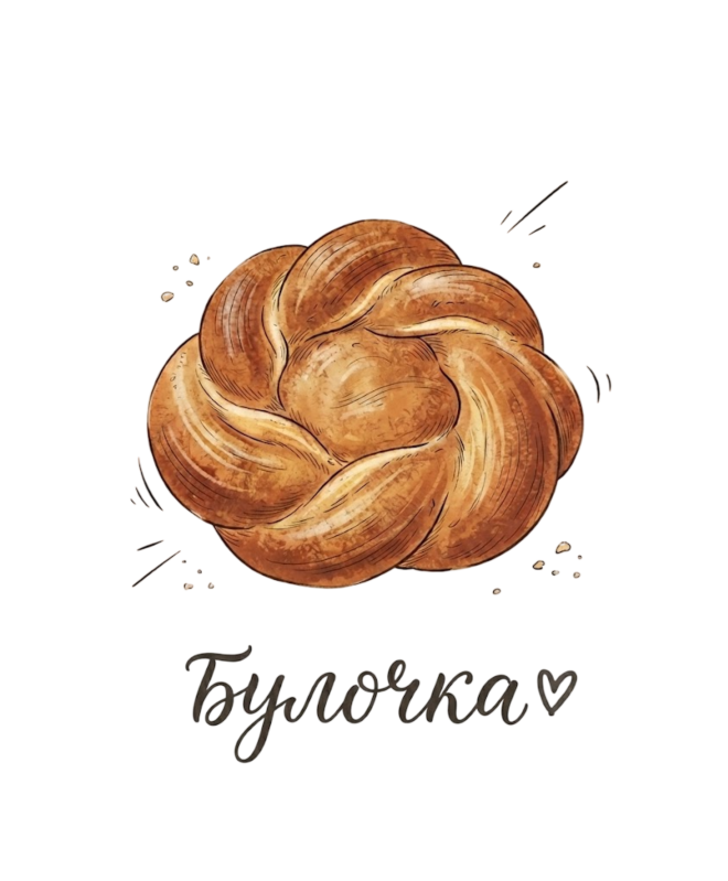 Шоппер (Булочка)