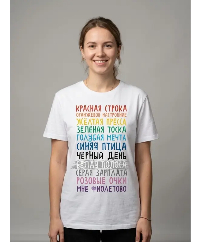 Футболка Классика (Принт 10)