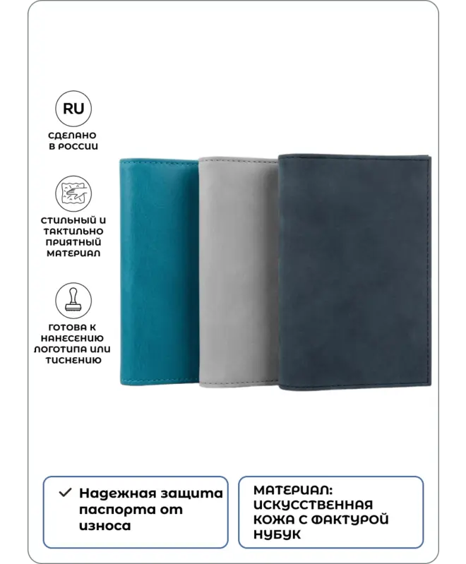 Обложка на паспорт (цветная обложка)