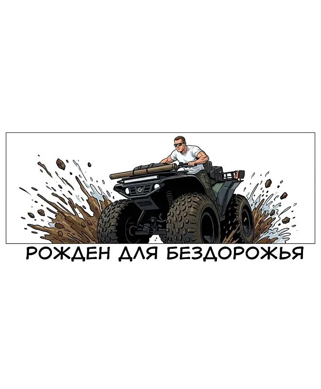 Бутылка Алюминиевая (Доброход 3)