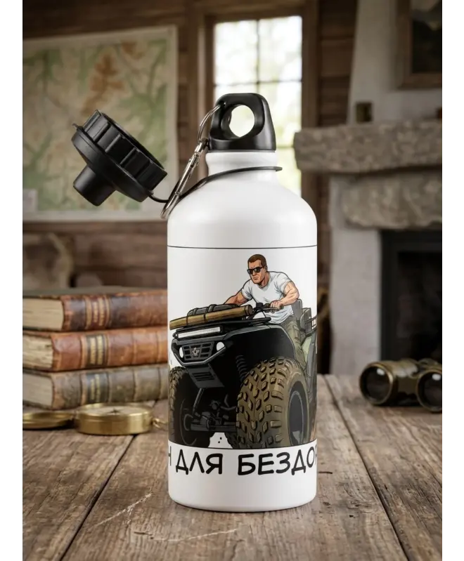 Бутылка Алюминиевая (Доброход 3)