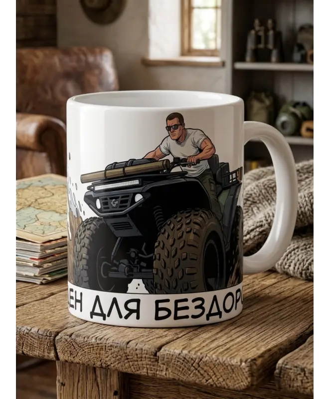 Белая глянцевая кружка (Доброход 3)