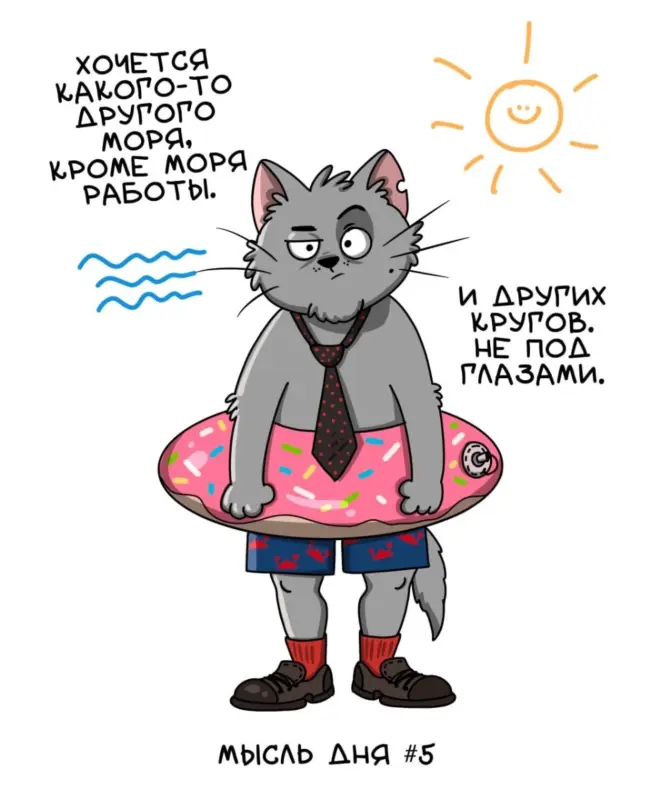 Плакат на стену (Мысль Дня 5)