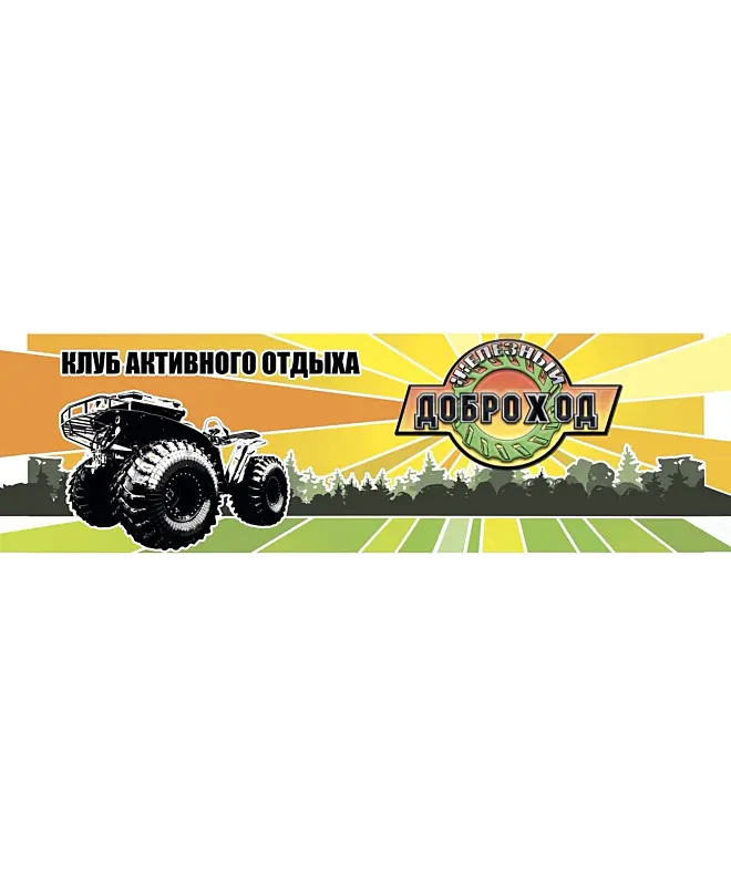 Белая глянцевая кружка (Доброход 6)