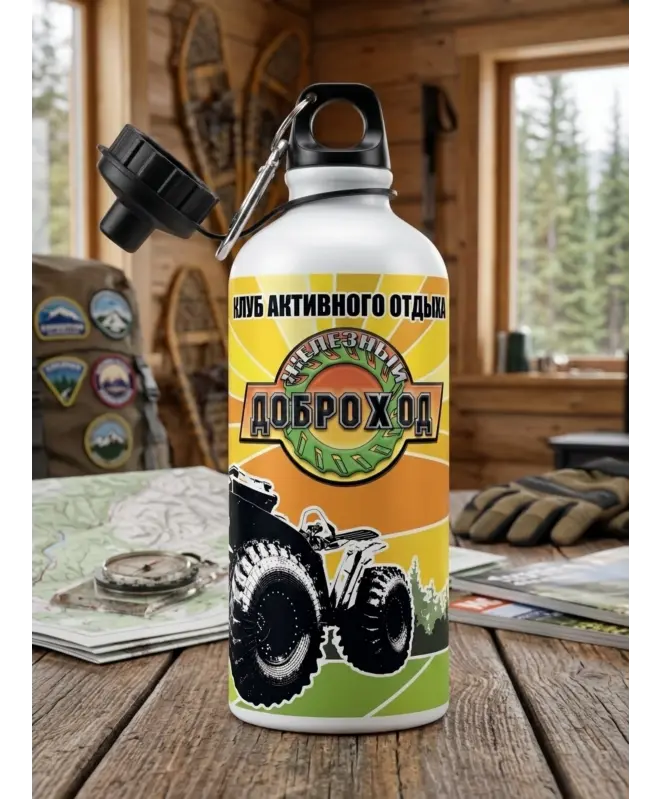 Бутылка Алюминиевая (Доброход 6)