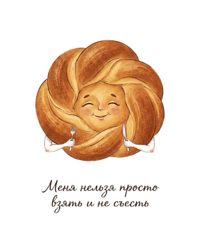 Футболка Классика (Меня нельзя не съесть)