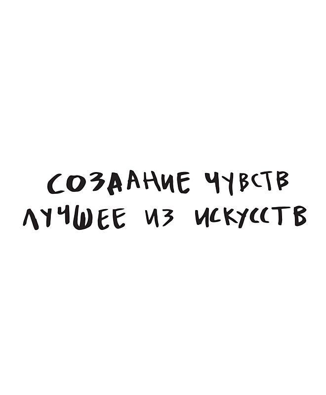 Футболка Классика (Создание чувств)