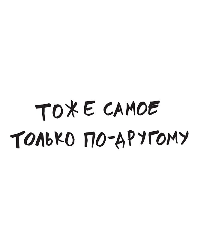 Футболка Оверсайз (Тоже самое)