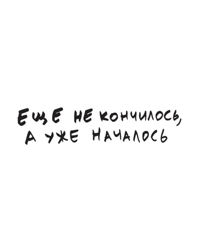 Футболка Оверсайз (Еще не кончилось)