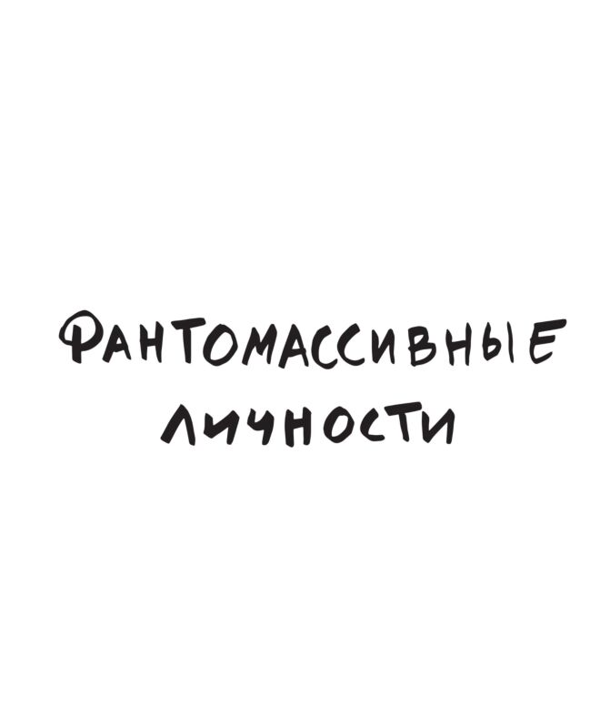 Футболка Классика (Фантосмассивные)