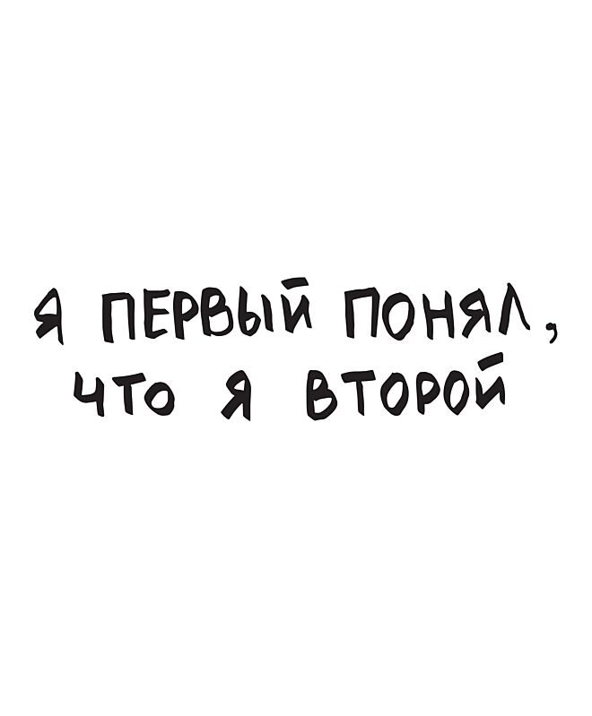 Футболка Оверсайз (Я первый понял)