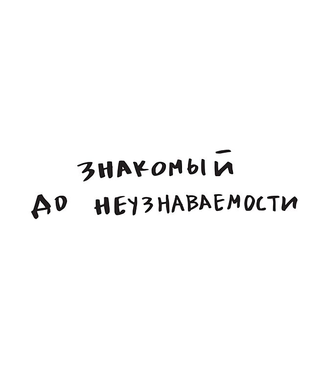 Футболка Классика (Знакомый)
