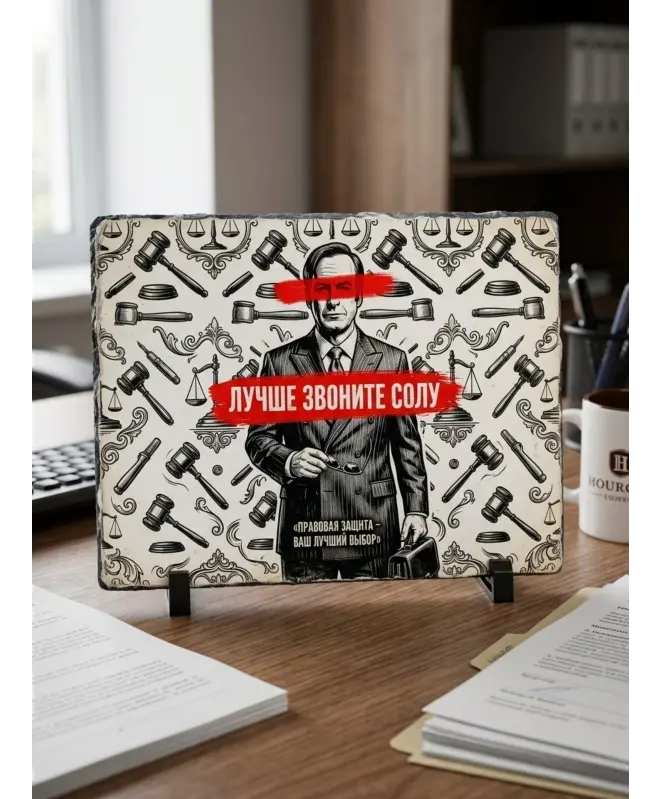 Фотокамень "Лучше звоните Солу"