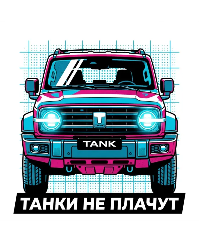Худи OVERSIZE (Танки не плачут)