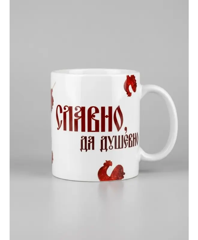 Белая глянцевая кружка (Славно да душевно)