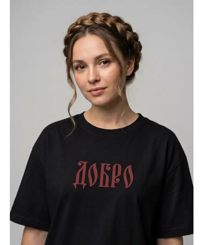 Футболка классическая (Добро)