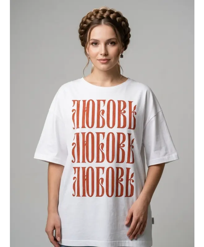 Футболка OVERSIZE (ЛЮБОВЬ)